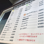 カレー専門店　パピー 元住吉駅前店 - 