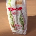 サンドイッチ専門店 ポポー - ハム(220円)