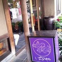 川越 いちのや - 店舗入口