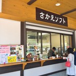 키타신슈무라 소프트크림 사카에 - 店舗外観