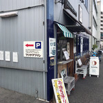 Fujiyama Purin - お店の隣には4台分の駐車場があります