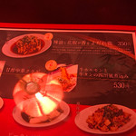 芙蓉麻婆麺 - よだれ鶏メニュー