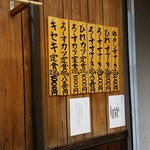 キセキ食堂 - キセキ食堂　メニューはこれだけ