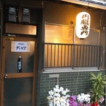 デンスケ 天満店 - 