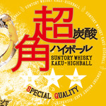 串揚げ 和が家 - 