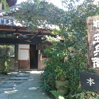 杉・五兵衛 - 