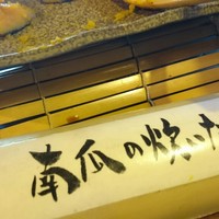 杉・五兵衛 - 