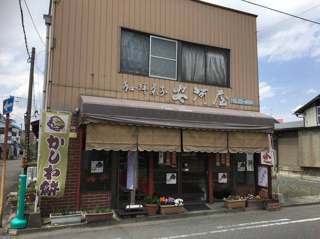 和菓子　安河屋（やすかわや） - 郡山（和菓子）の写真
