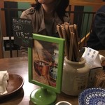 チャリアーノ - 結婚おめでと