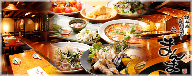 閉店 まんま 神楽坂店 飯田橋 魚介料理 海鮮料理 食べログ