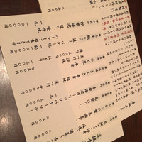 寿司 はせ川 西麻布店 - 