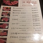 焼肉レストラン徳寿 - 