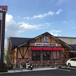 Komeda Kohi Ten - お店外観