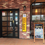 Komeda Kohi Ten - 入口