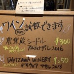 酒ブティック越前屋 - 有料試飲あり。