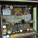 さぬき手打ちうどん 銭形 - 