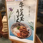 丸亀製麺 - メニュー2017.4現在