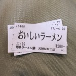 博多ラーメン　膳 天神メディアモール店 - 食券制。お財布に優しい価格。