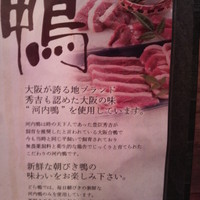 瓦町どら鴨 - 