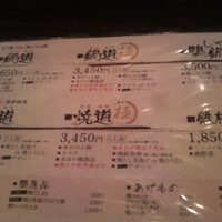 瓦町どら鴨 - 