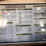 Sumibiyakitori Hiyoku - 