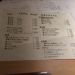 TOSA DINING おきゃく - 