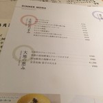 TOSA DINING おきゃく - 