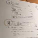 TOSA DINING おきゃく - 