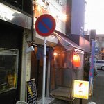 杉田もつ肉店 - 一軒酒場