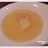 開化亭 - "聖護院蕪ときぬがさ茸の上湯スープ"①