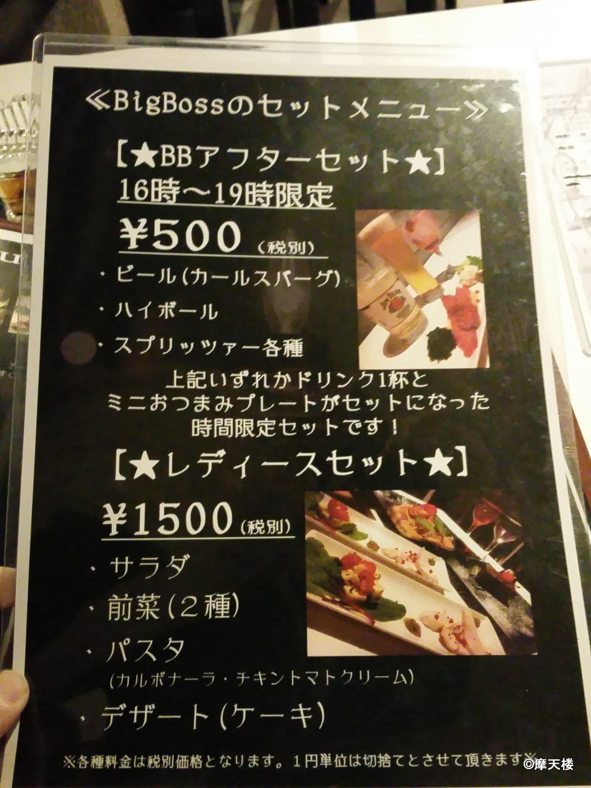メニュー写真 : 【閉店】廃墟カフェバービッグボス （廃墟カフェ