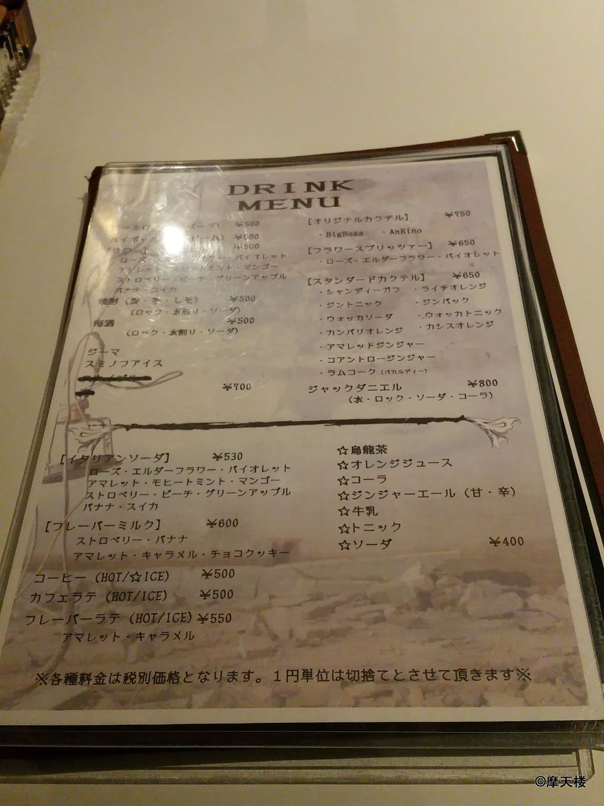 メニュー写真 : 【閉店】廃墟カフェバービッグボス （廃墟カフェ