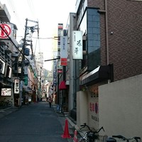 源平 北店 - 