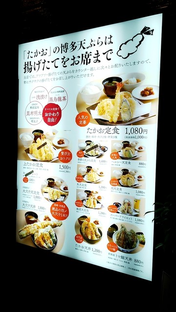 これぞ 博多天ぷらなり 博多天ぷら たかお Lect広島店 By 徒も楽 博多天ぷら たかお Lect広島店 草津南 天ぷら 食べログ これぞ 博多天ぷらなり 博多天ぷら たかお Lect広島店 By 徒も楽 博多天ぷら たかお Lect広島店 草津南 天ぷら 食べログ