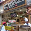 江戸清　りーろん 中華街市場通り店