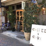 マルヨシコーヒー - お店入口。