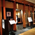 駒形前川 - [外観] お店 玄関付近 全景♪ｗ ①