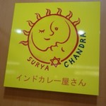 SURYA CHANDRA - 