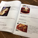 スパゲッ亭チャオ - 『名古屋めし』をテーマに"食べログ matome"を作って印刷してみたイメージ。本を作りたい気持ちはあるが、、、
