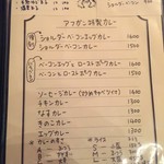 ヴィラ・アフガン - メニュー