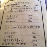 ヴィラ・アフガン - メニュー