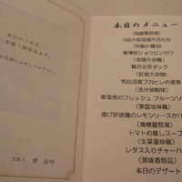 銀座 飛雁閣 - 