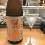 鮨松榮 - 寫樂 純米吟醸（福島県）