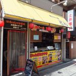 Orenotakoyaki Don - 昼時よう流行っています。