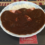 ころしのカレー - 激辛カレー やや盛＝８００円
      ウインナー＝１００円