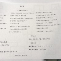 REIKASAI GINZA - 
