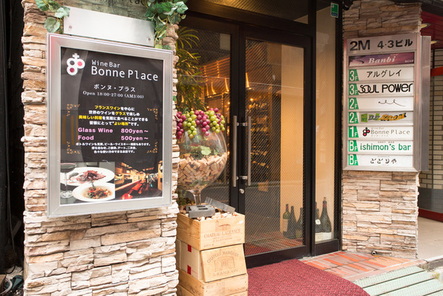Wine Bar Bonne Place（ワインバー ボンヌ・プラス） - 青葉通一番町（フレンチ）の写真