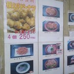 浜のかきあげや - （2017.4）