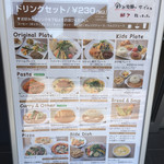 ザファームカフェ - 