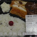 アルタ - チキンかつカレー（250円）